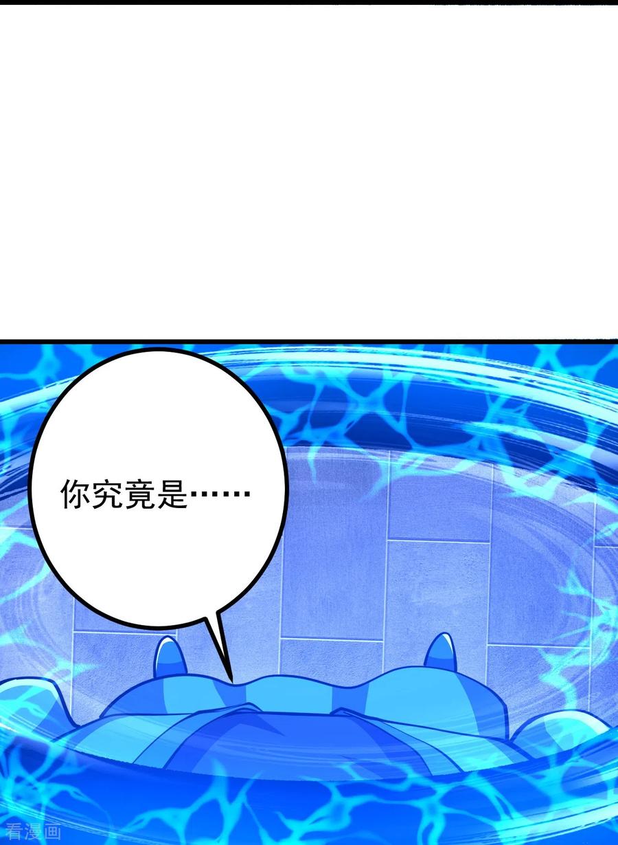 史上最强炼体老祖 - 第40话 回溯 - 第24张图