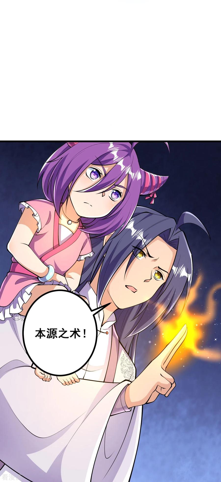 史上最强炼体老祖 - 第40话 回溯 - 第30张图