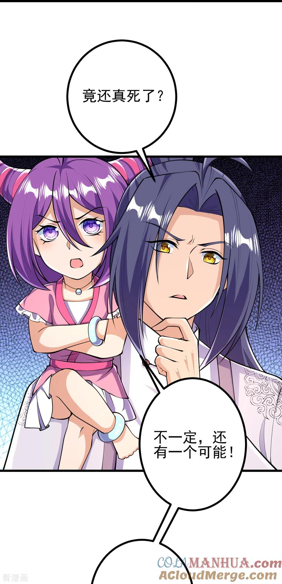 史上最强炼体老祖 - 第40话 回溯 - 第27张图