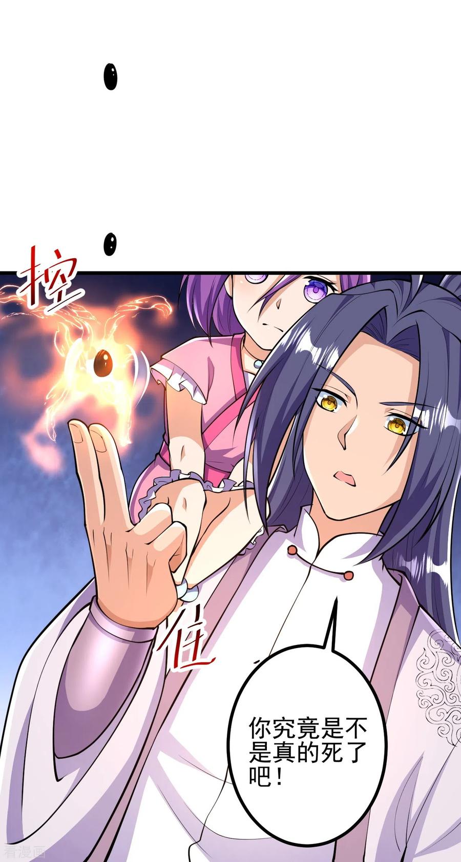 史上最强炼体老祖 - 第40话 回溯 - 第14张图