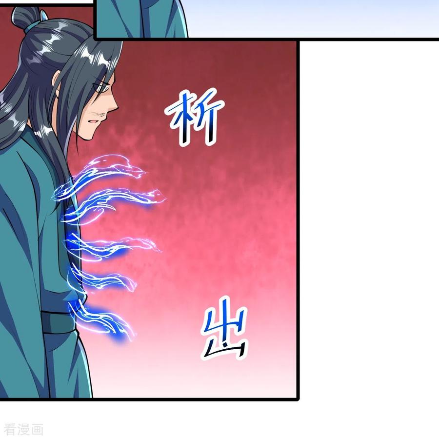 史上最强炼体老祖 - 第40话 回溯 - 第18张图