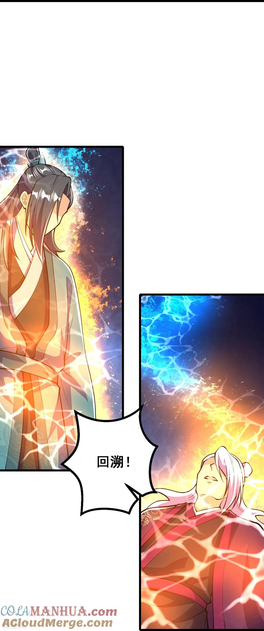 史上最强炼体老祖 - 第40话 回溯 - 第31张图