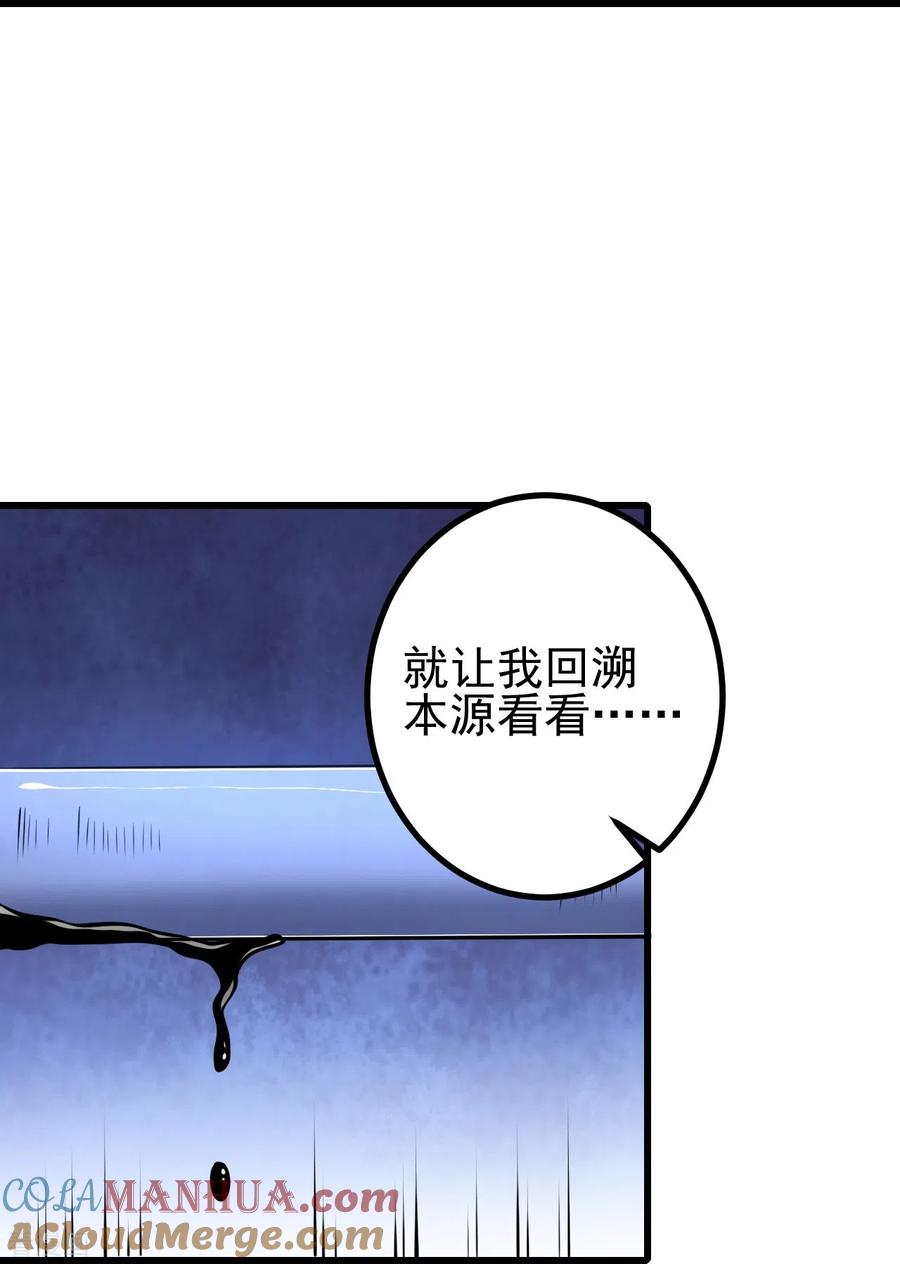 史上最强炼体老祖 - 第40话 回溯 - 第13张图