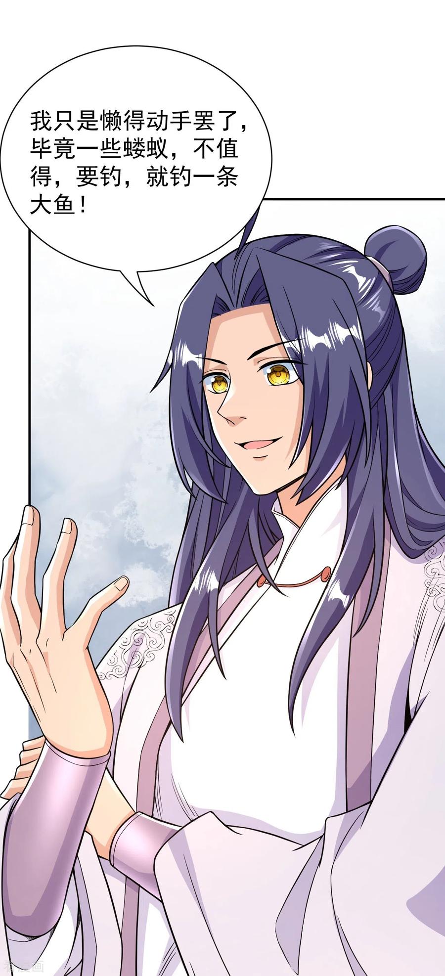 史上最强炼体老祖 - 第41话 他提议的？！ - 第44张图