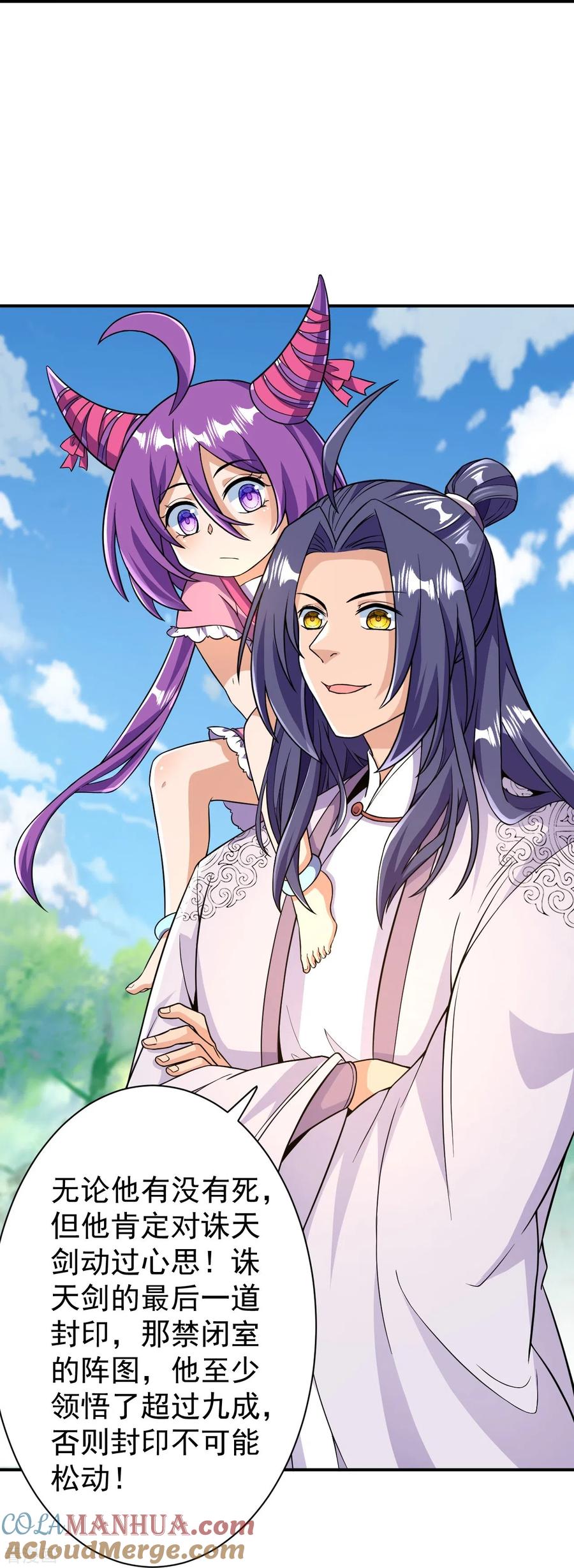 史上最强炼体老祖 - 第41话 他提议的？！ - 第37张图