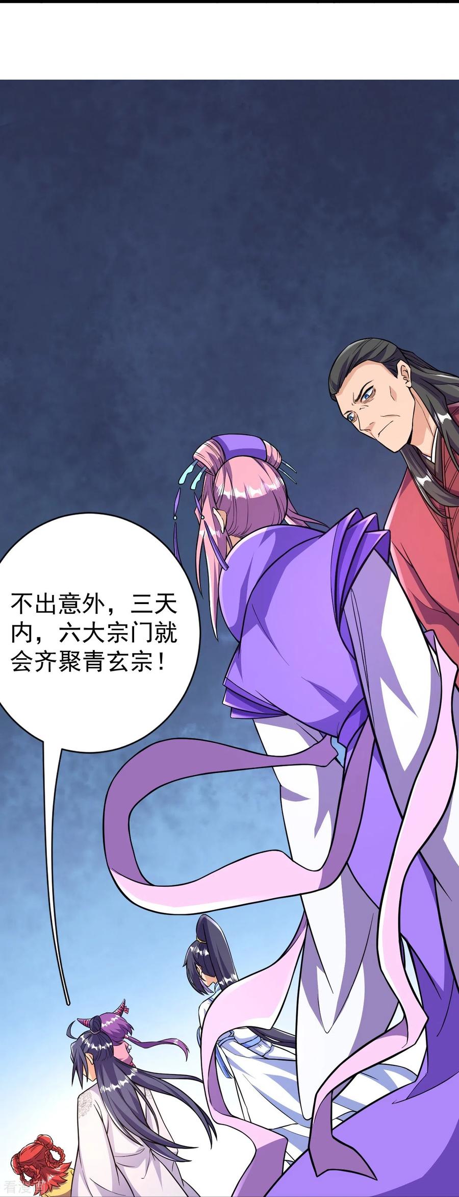 史上最强炼体老祖 - 第41话 他提议的？！ - 第21张图