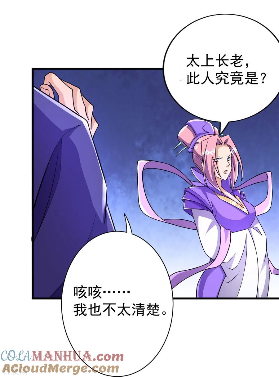 史上最强炼体老祖 - 第41话 他提议的？！ - 第13张图