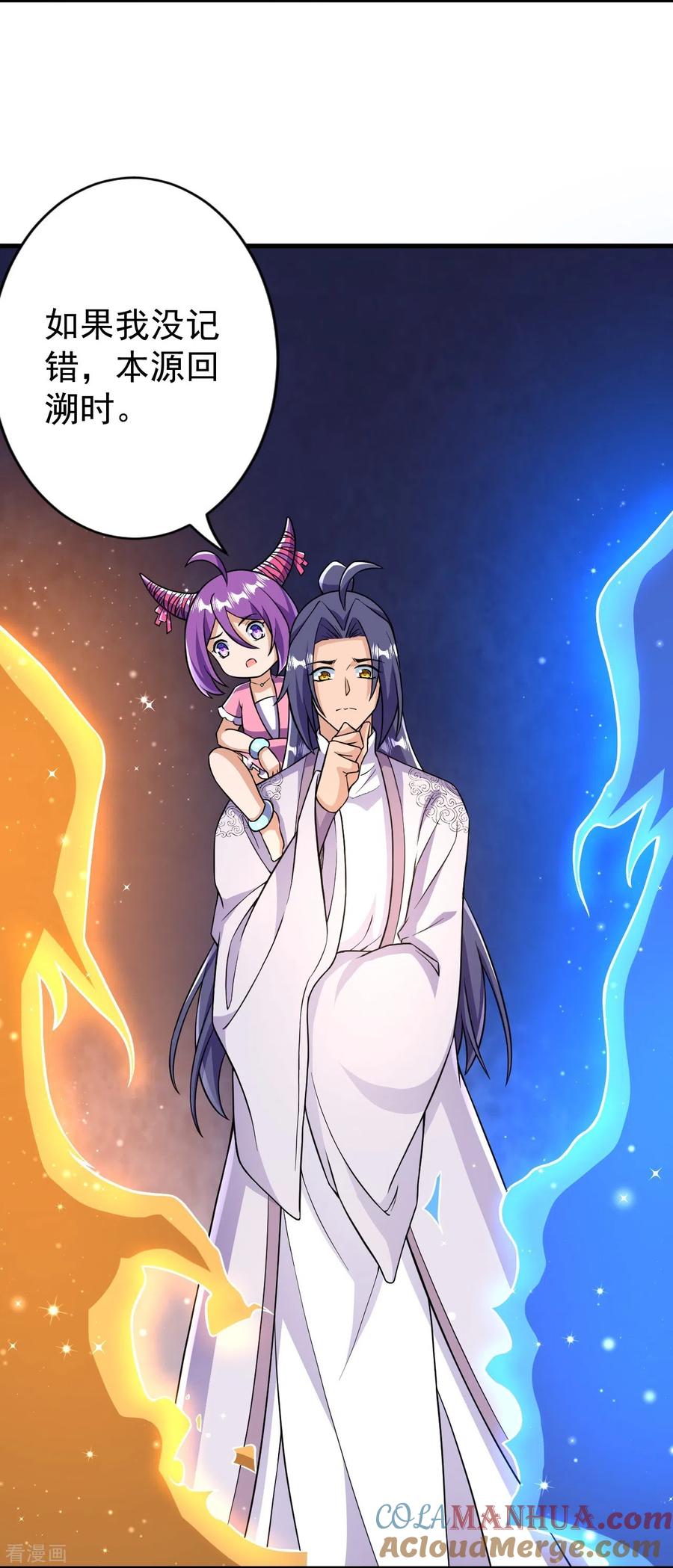 史上最强炼体老祖 - 第41话 他提议的？！ - 第4张图