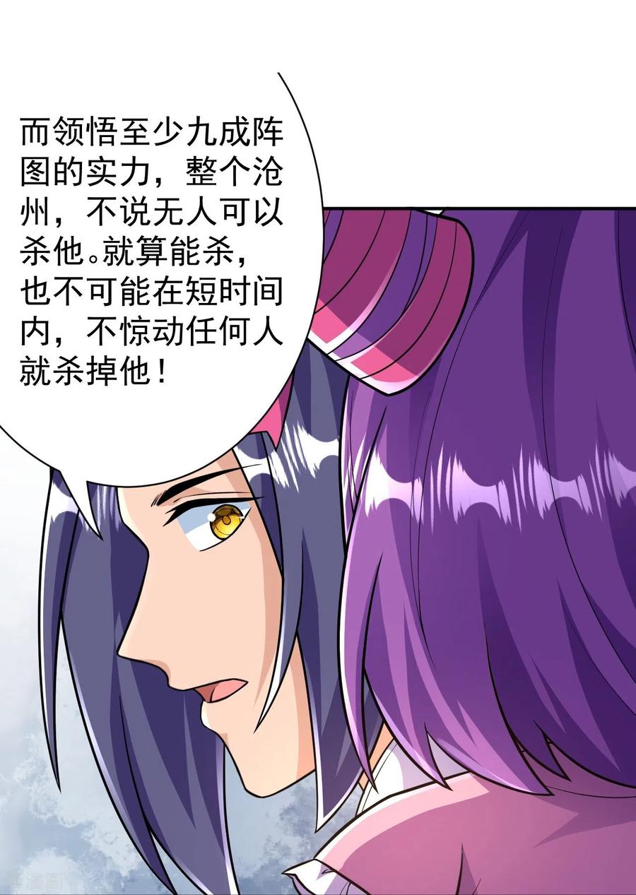 史上最强炼体老祖 - 第41话 他提议的？！ - 第38张图