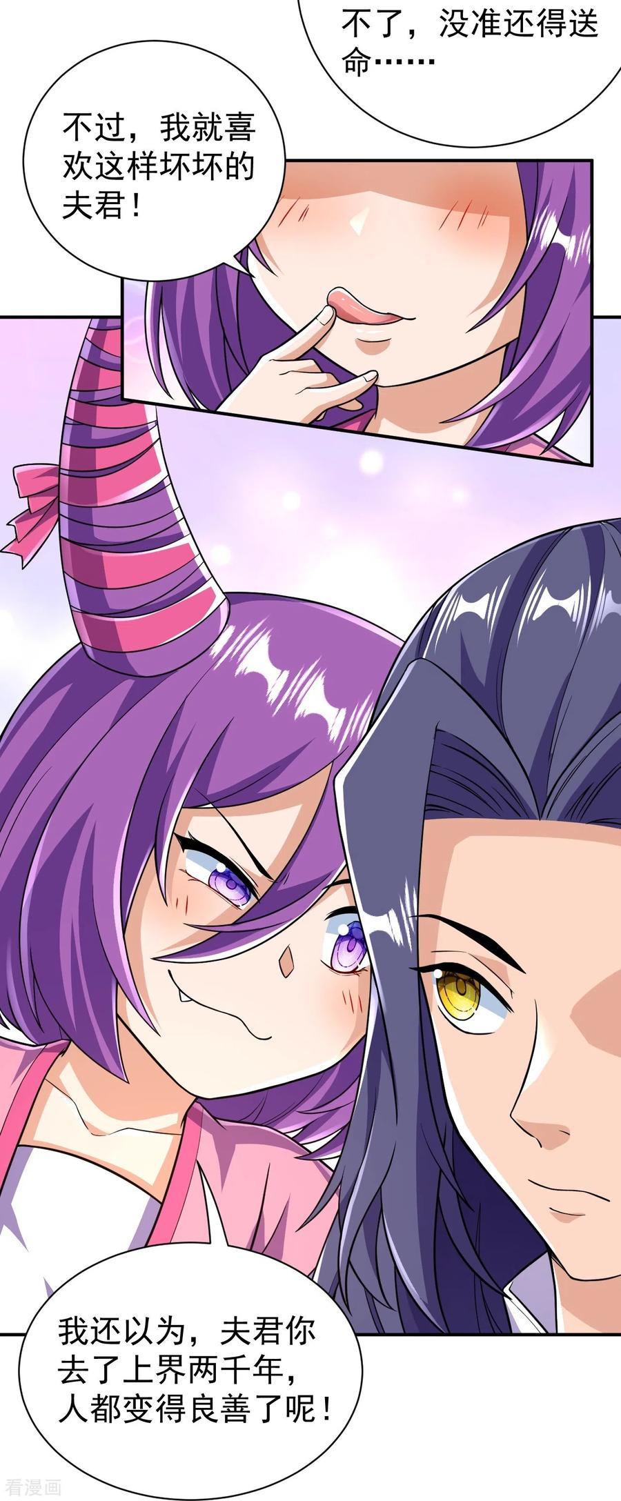 史上最强炼体老祖 - 第41话 他提议的？！ - 第41张图