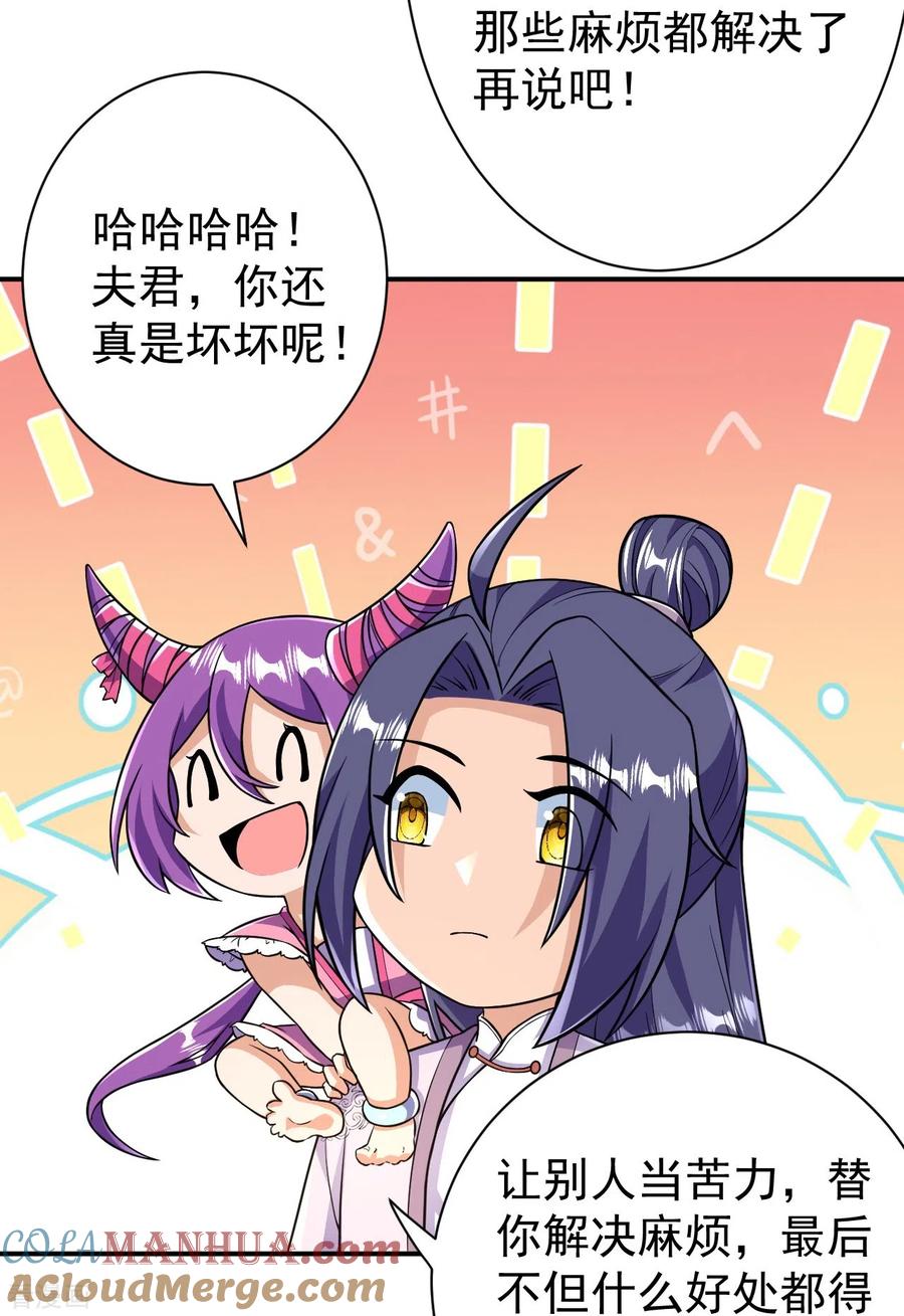 史上最强炼体老祖 - 第41话 他提议的？！ - 第40张图