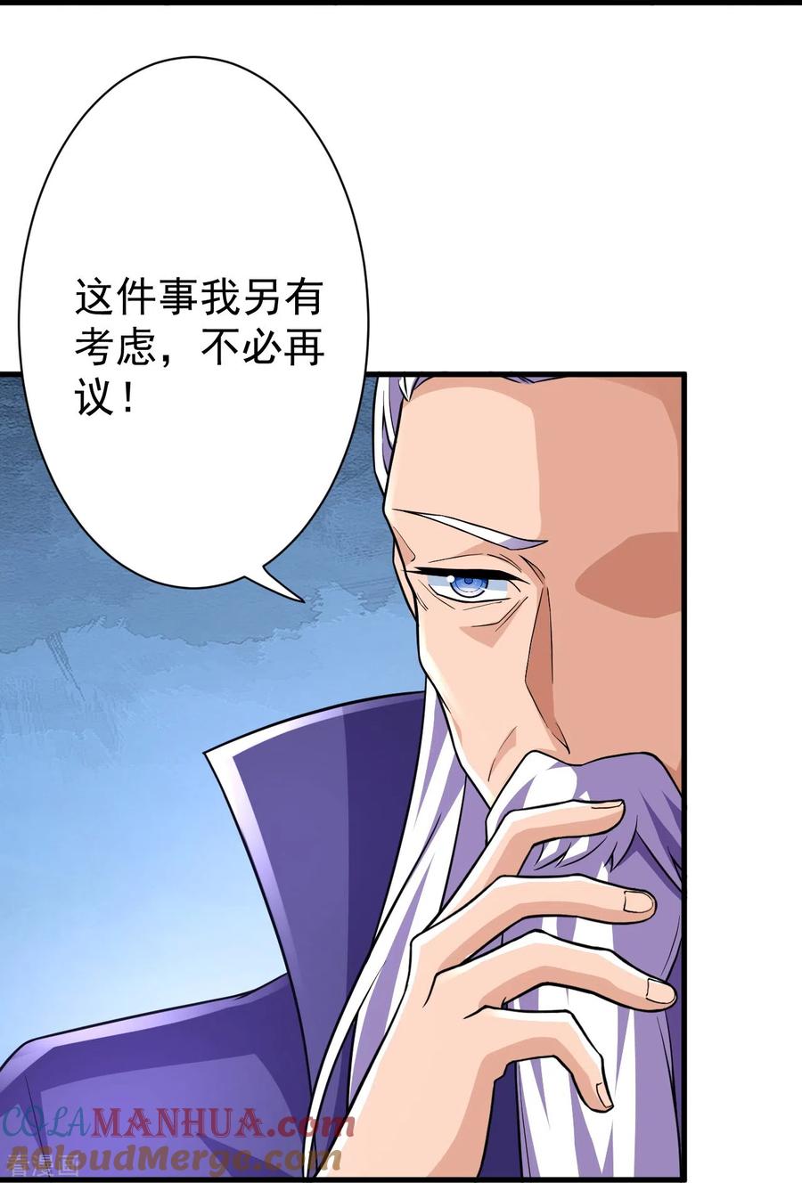 史上最强炼体老祖 - 第41话 他提议的？！ - 第19张图