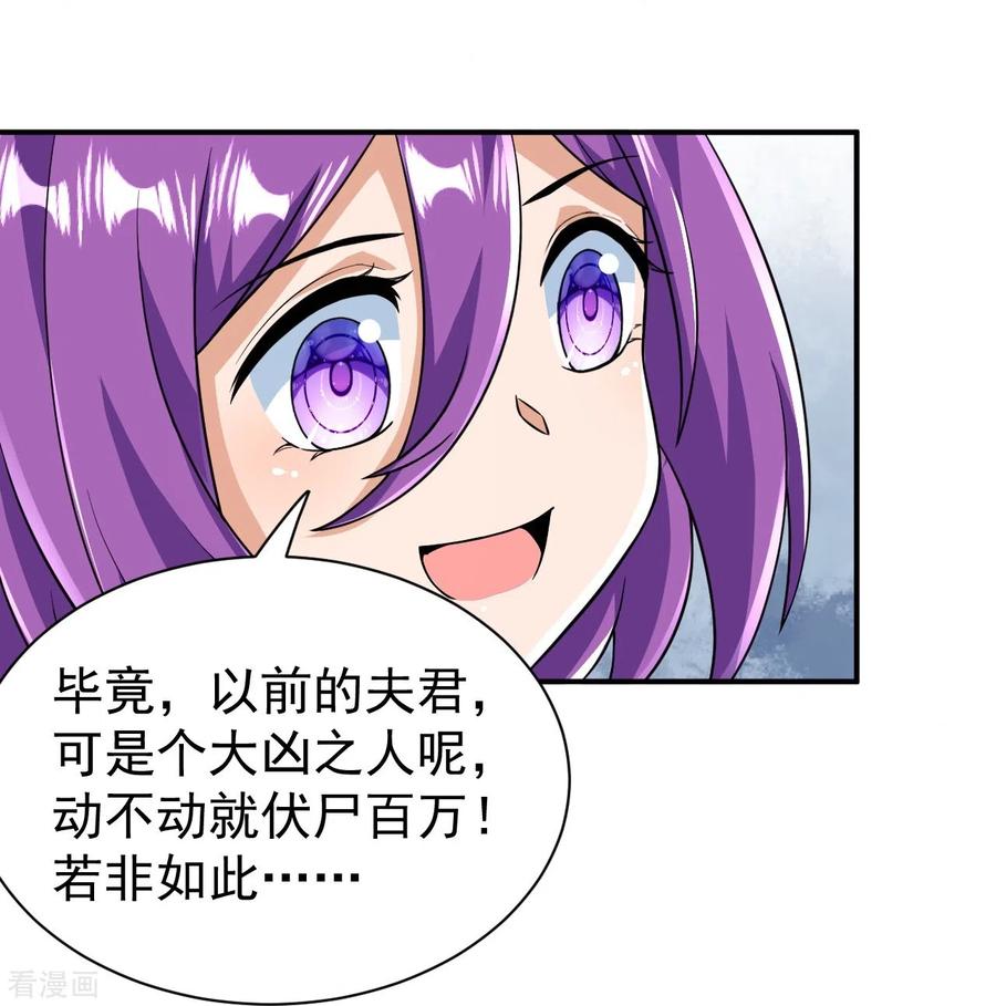 史上最强炼体老祖 - 第41话 他提议的？！ - 第42张图