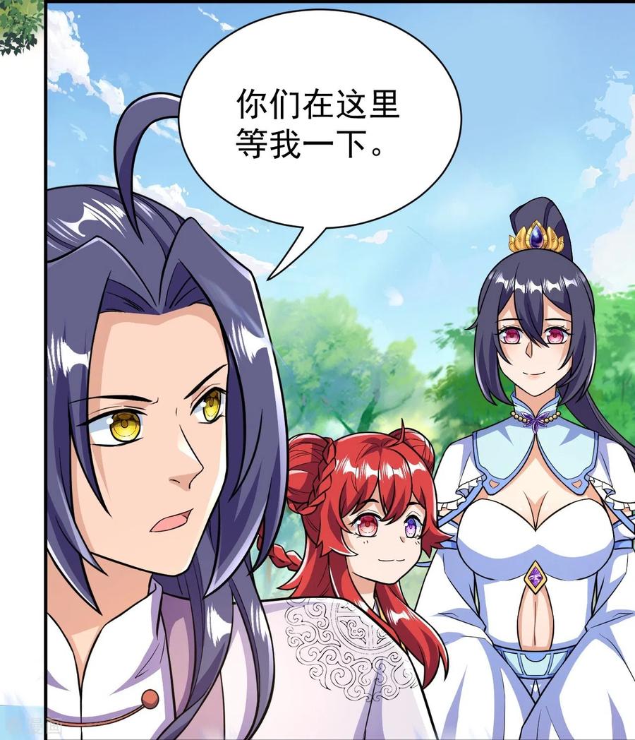 史上最强炼体老祖 - 第41话 他提议的？！ - 第23张图