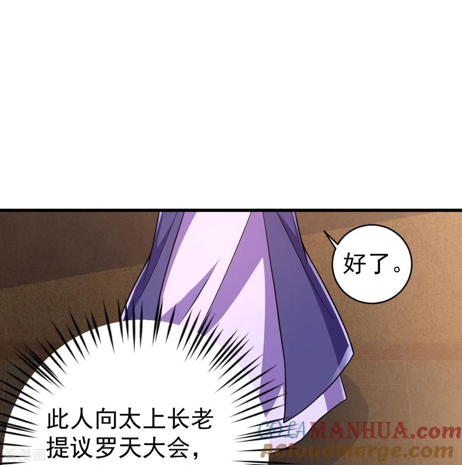 史上最强炼体老祖 - 第41话 他提议的？！ - 第16张图