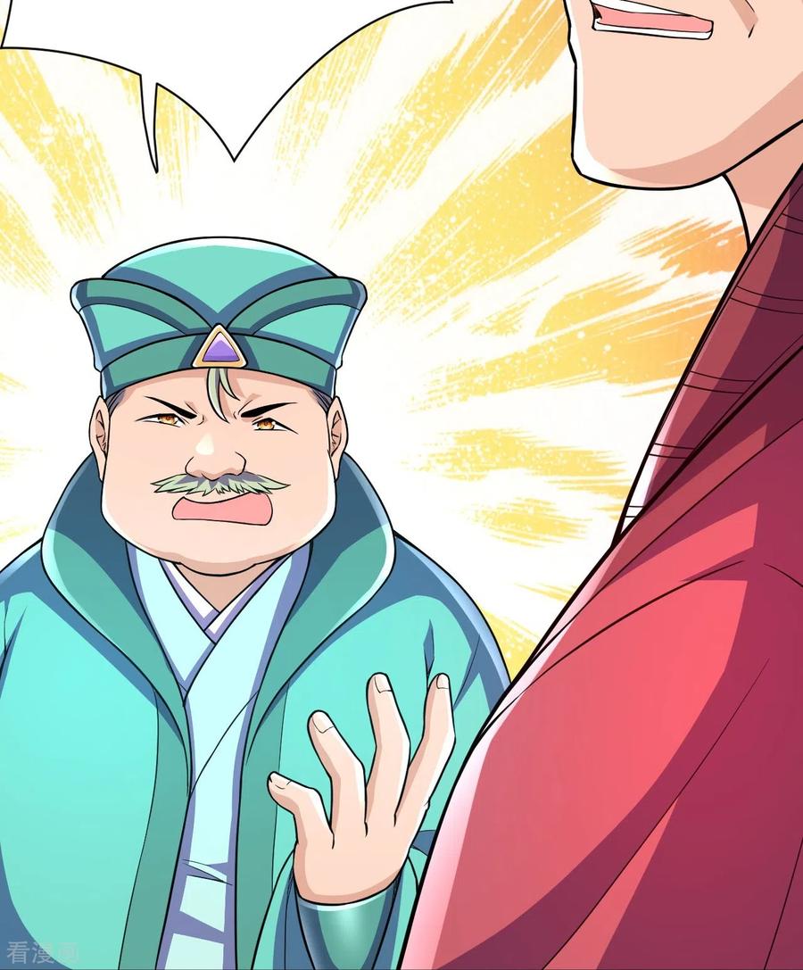 史上最强炼体老祖 - 第41话 他提议的？！ - 第11张图