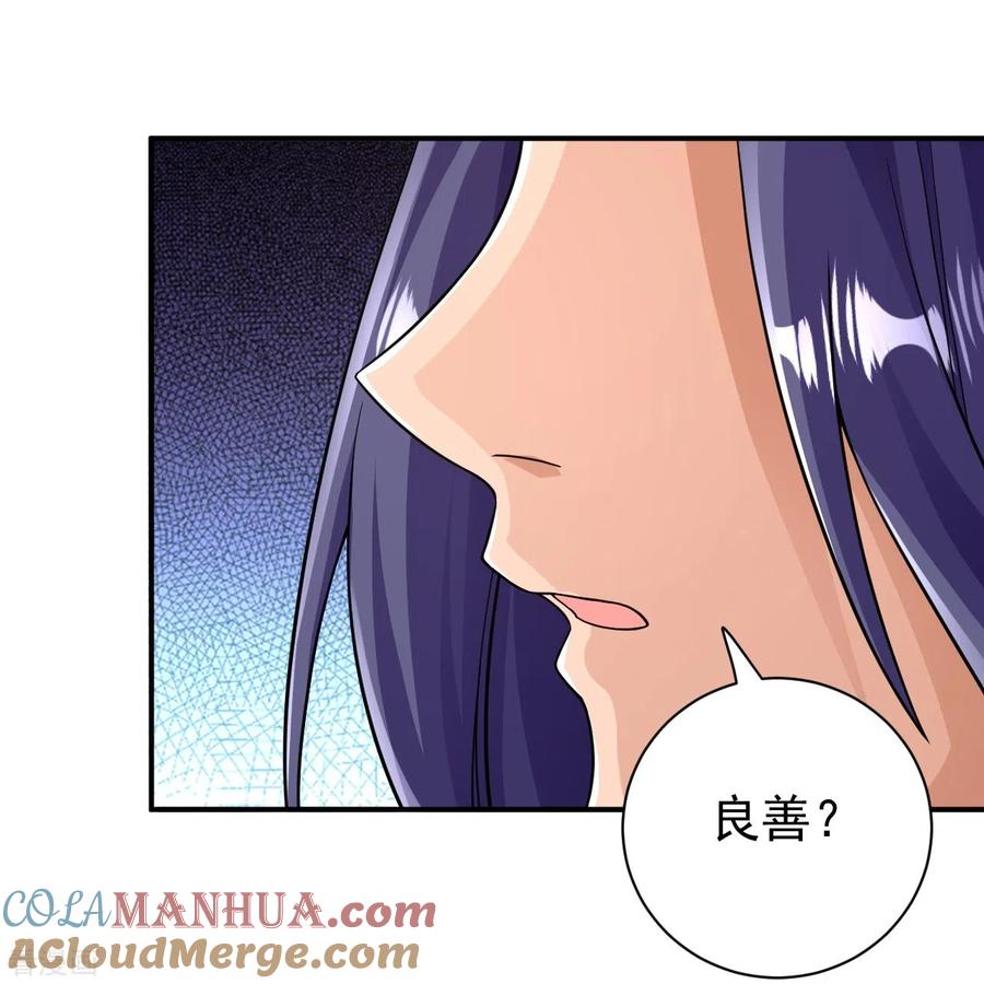 史上最强炼体老祖 - 第41话 他提议的？！ - 第43张图