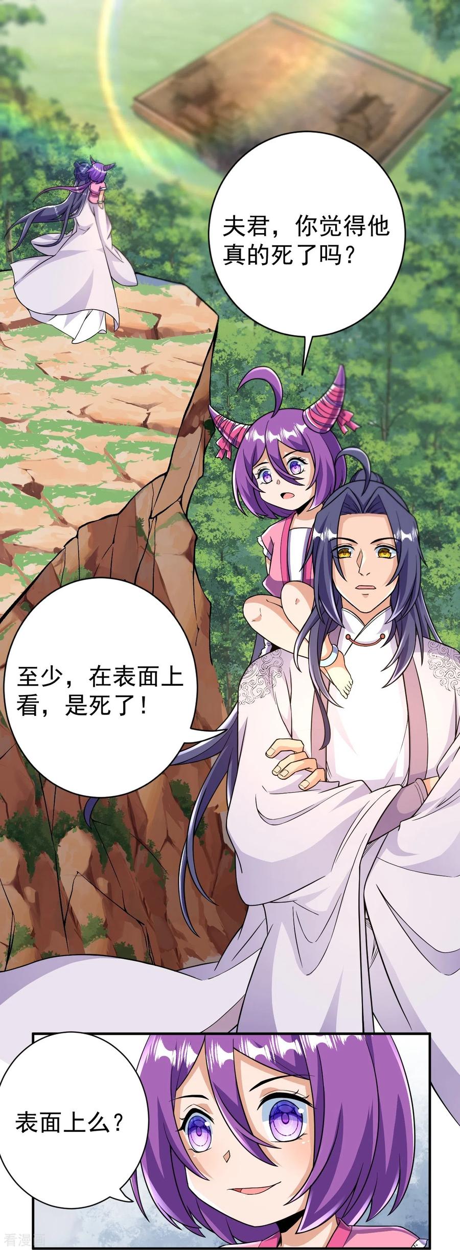 史上最强炼体老祖 - 第41话 他提议的？！ - 第30张图