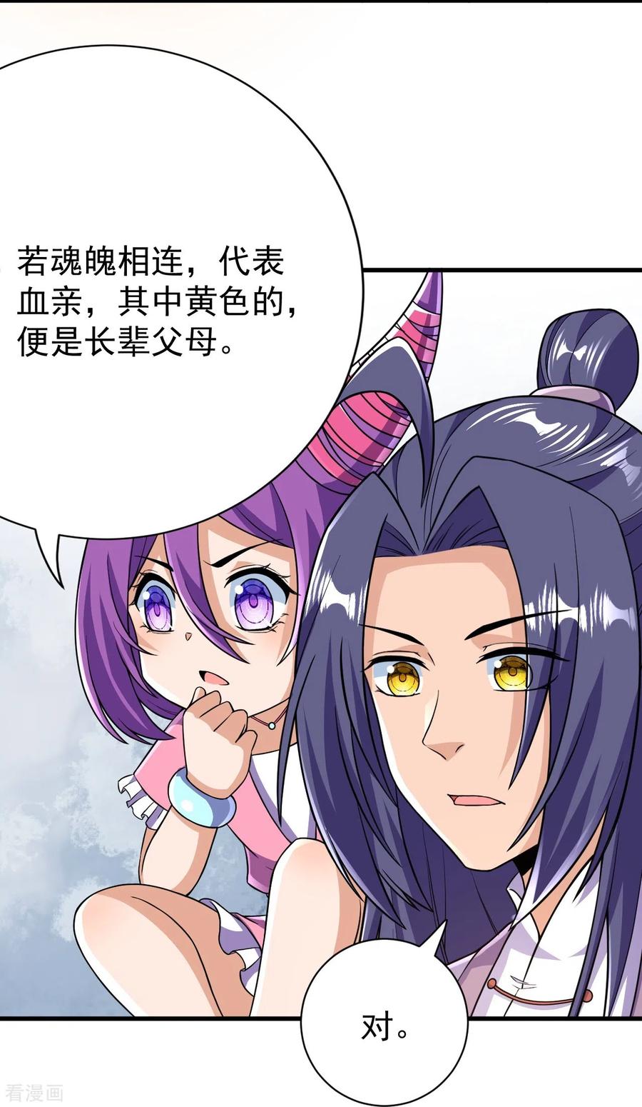 史上最强炼体老祖 - 第41话 他提议的？！ - 第5张图