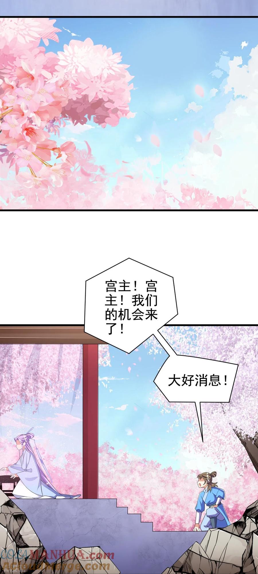 史上最强炼体老祖 - 第42话 他回来了？！ - 第19张图