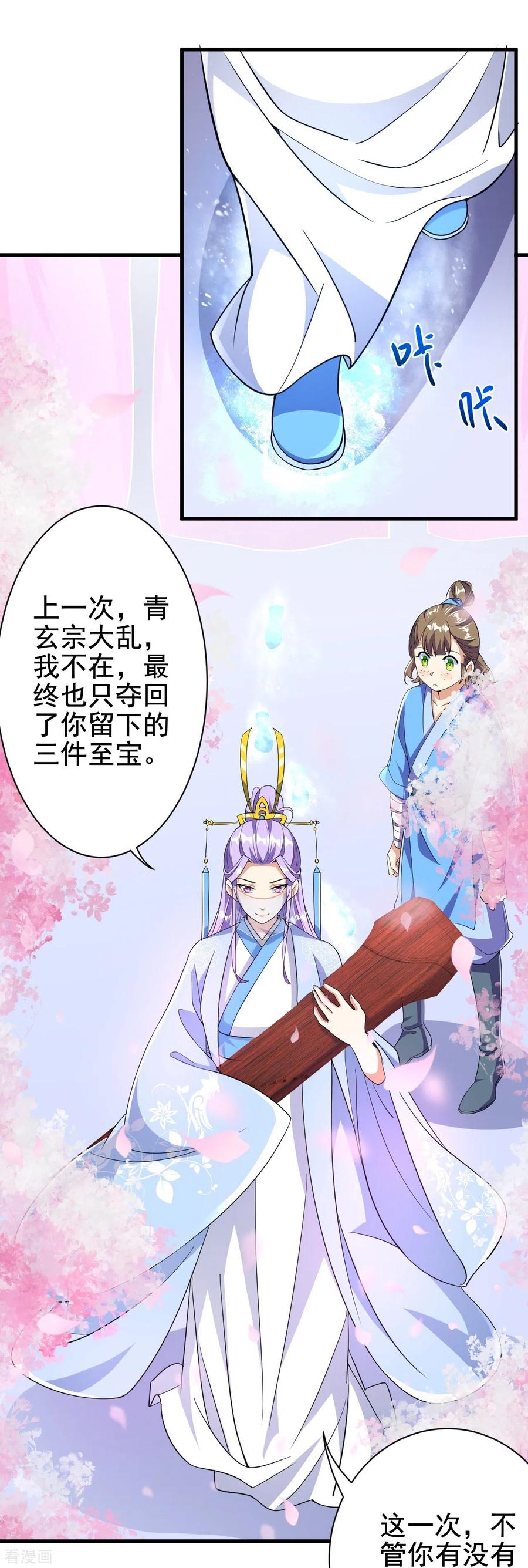 史上最强炼体老祖 - 第42话 他回来了？！ - 第34张图