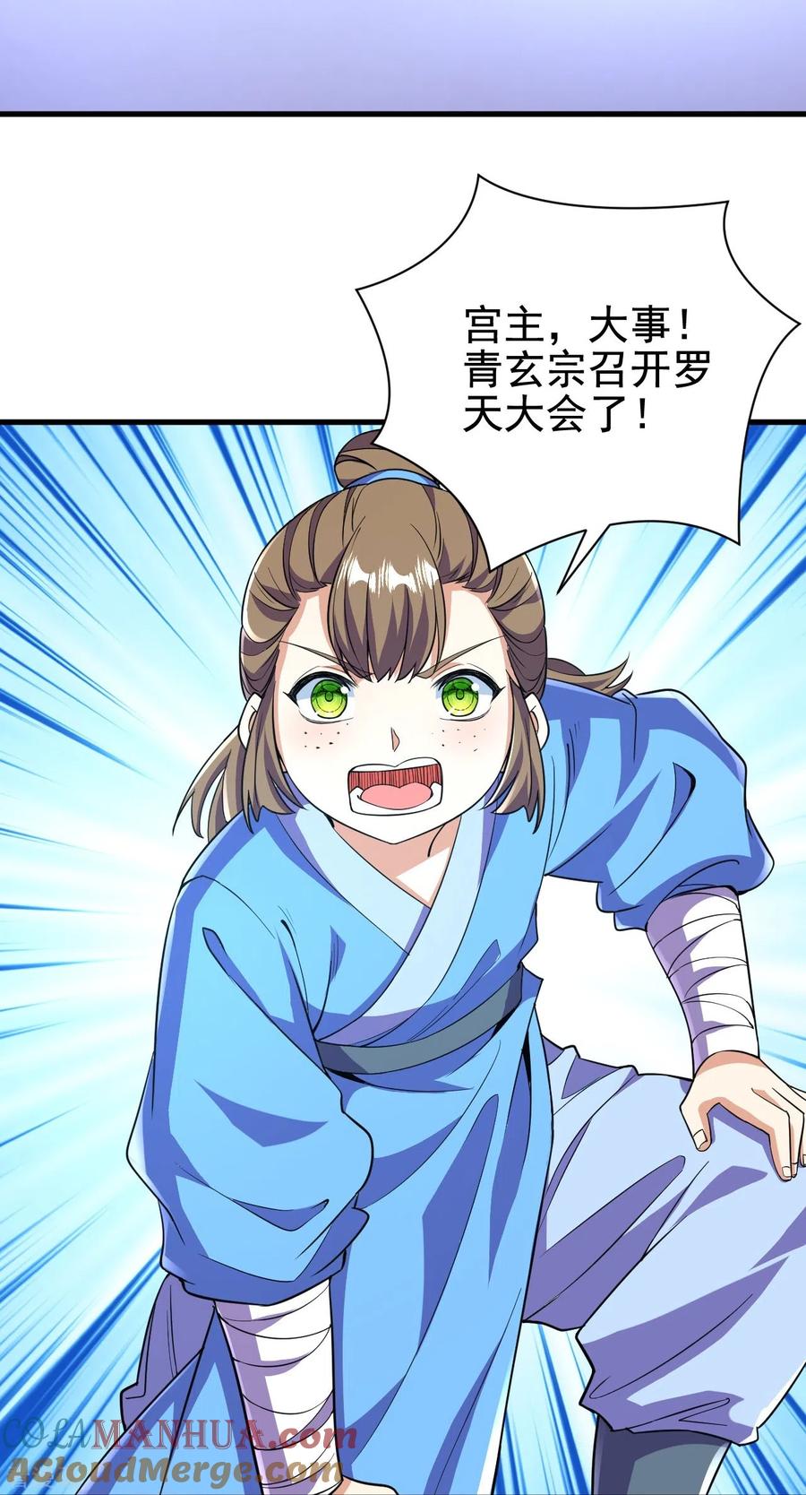 史上最强炼体老祖 - 第42话 他回来了？！ - 第21张图