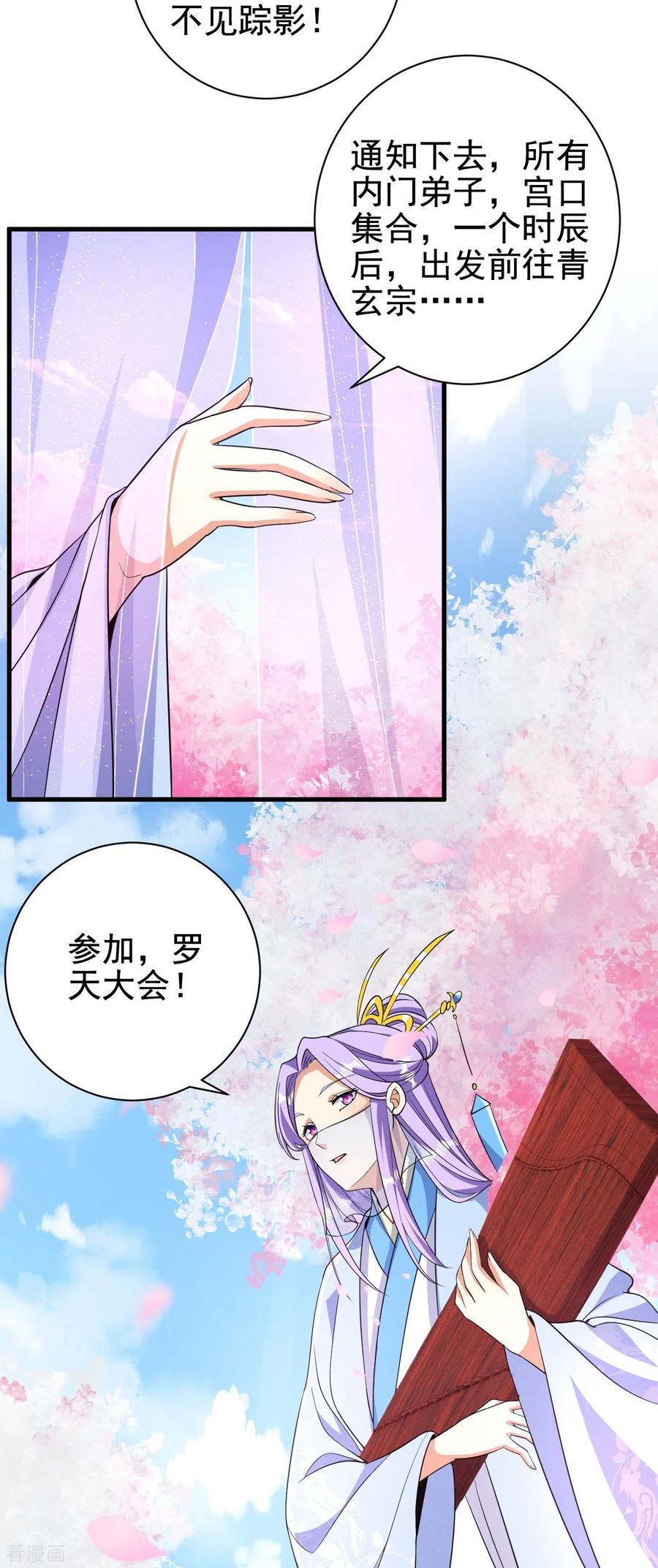 史上最强炼体老祖 - 第42话 他回来了？！ - 第32张图