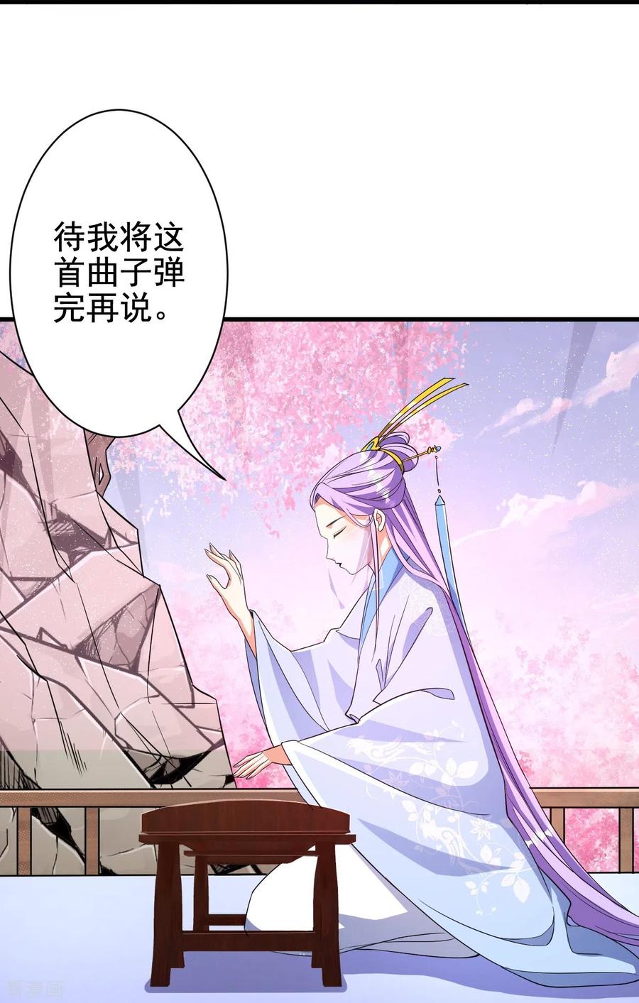 史上最强炼体老祖 - 第42话 他回来了？！ - 第20张图