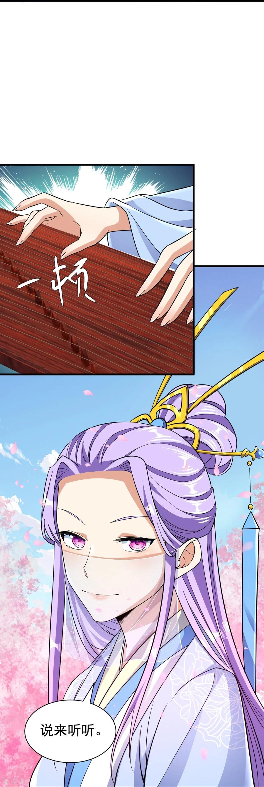 史上最强炼体老祖 - 第42话 他回来了？！ - 第22张图