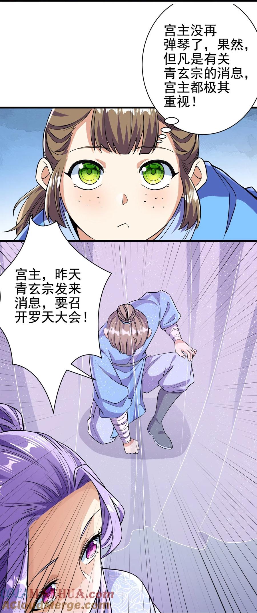 史上最强炼体老祖 - 第42话 他回来了？！ - 第23张图