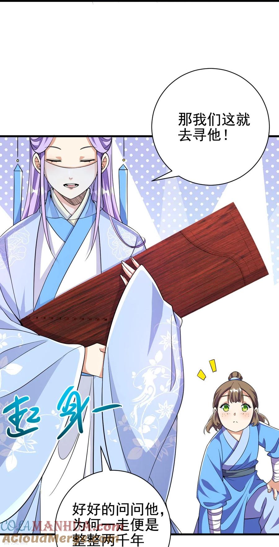 史上最强炼体老祖 - 第42话 他回来了？！ - 第31张图