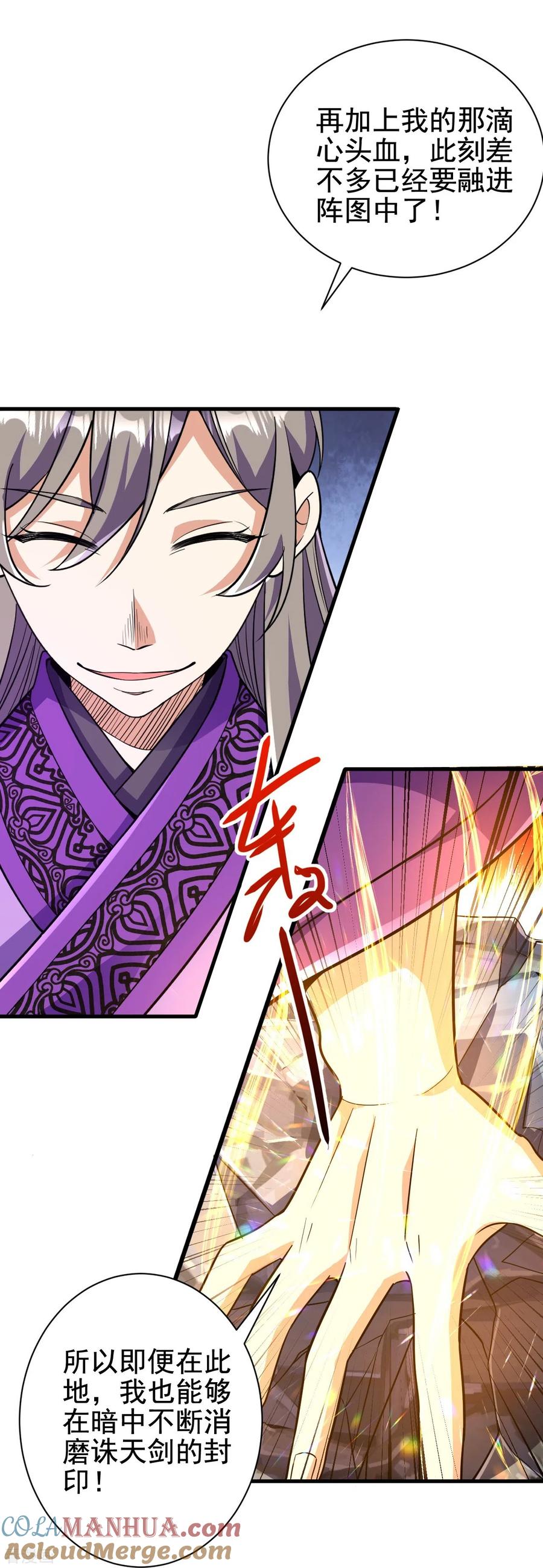 史上最强炼体老祖 - 第42话 他回来了？！ - 第11张图