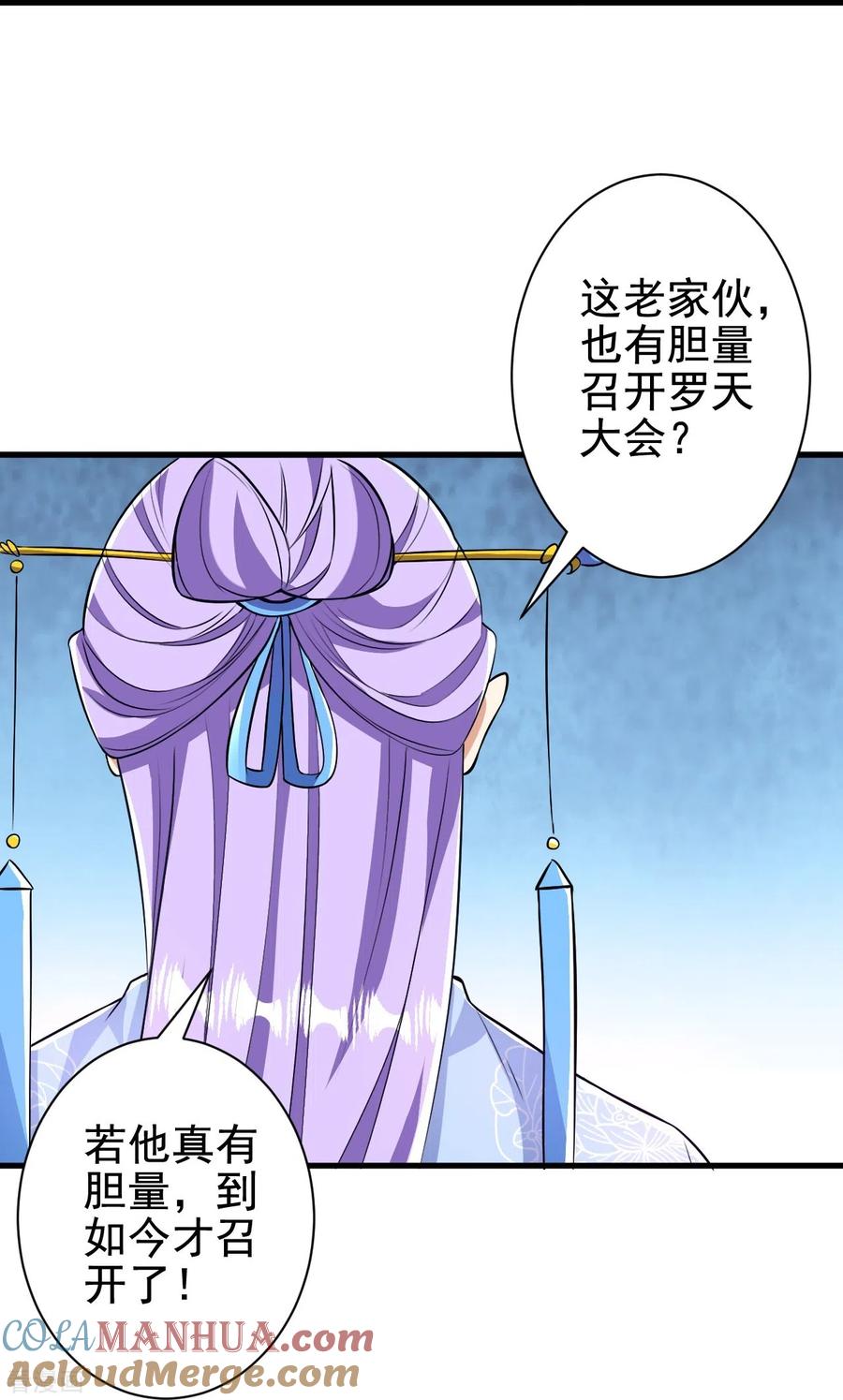 史上最强炼体老祖 - 第42话 他回来了？！ - 第27张图