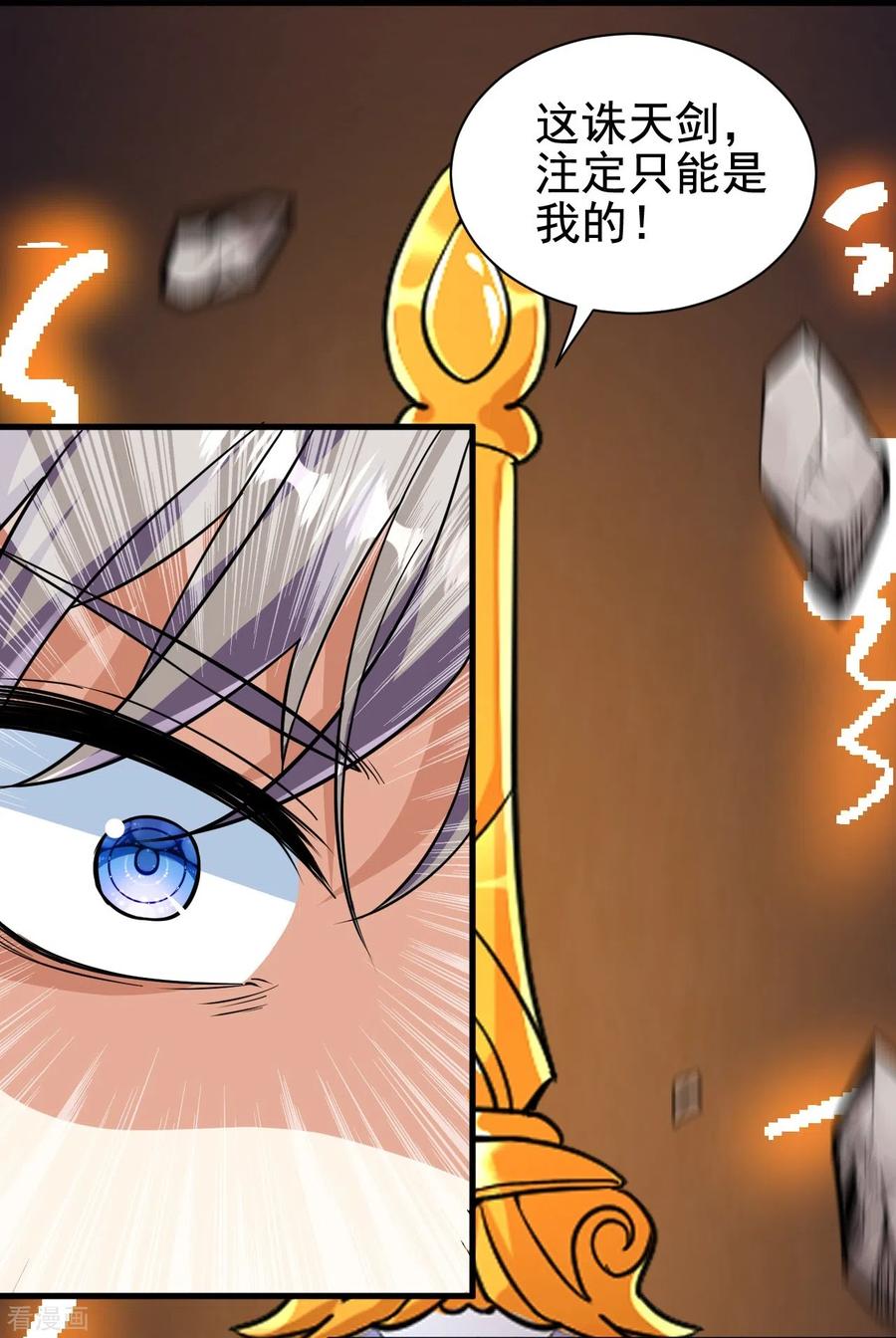 史上最强炼体老祖 - 第42话 他回来了？！ - 第16张图