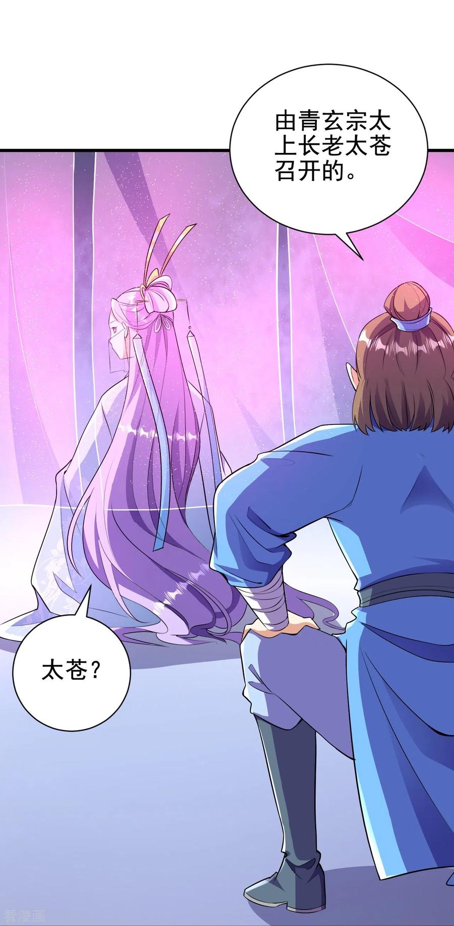 史上最强炼体老祖 - 第42话 他回来了？！ - 第26张图