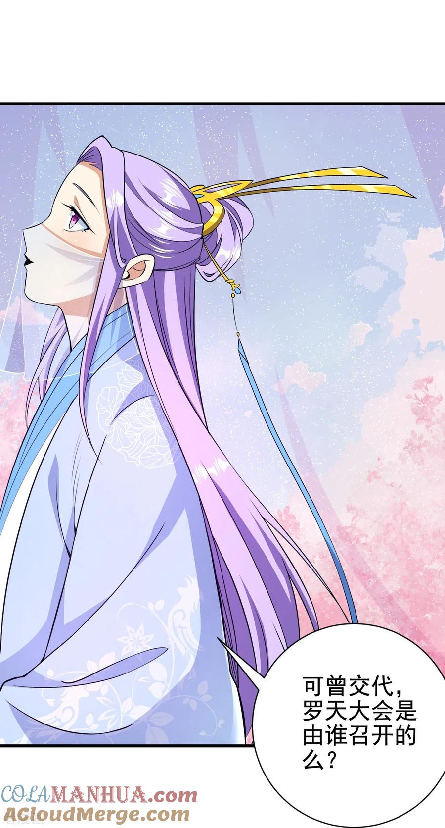 史上最强炼体老祖 - 第42话 他回来了？！ - 第25张图