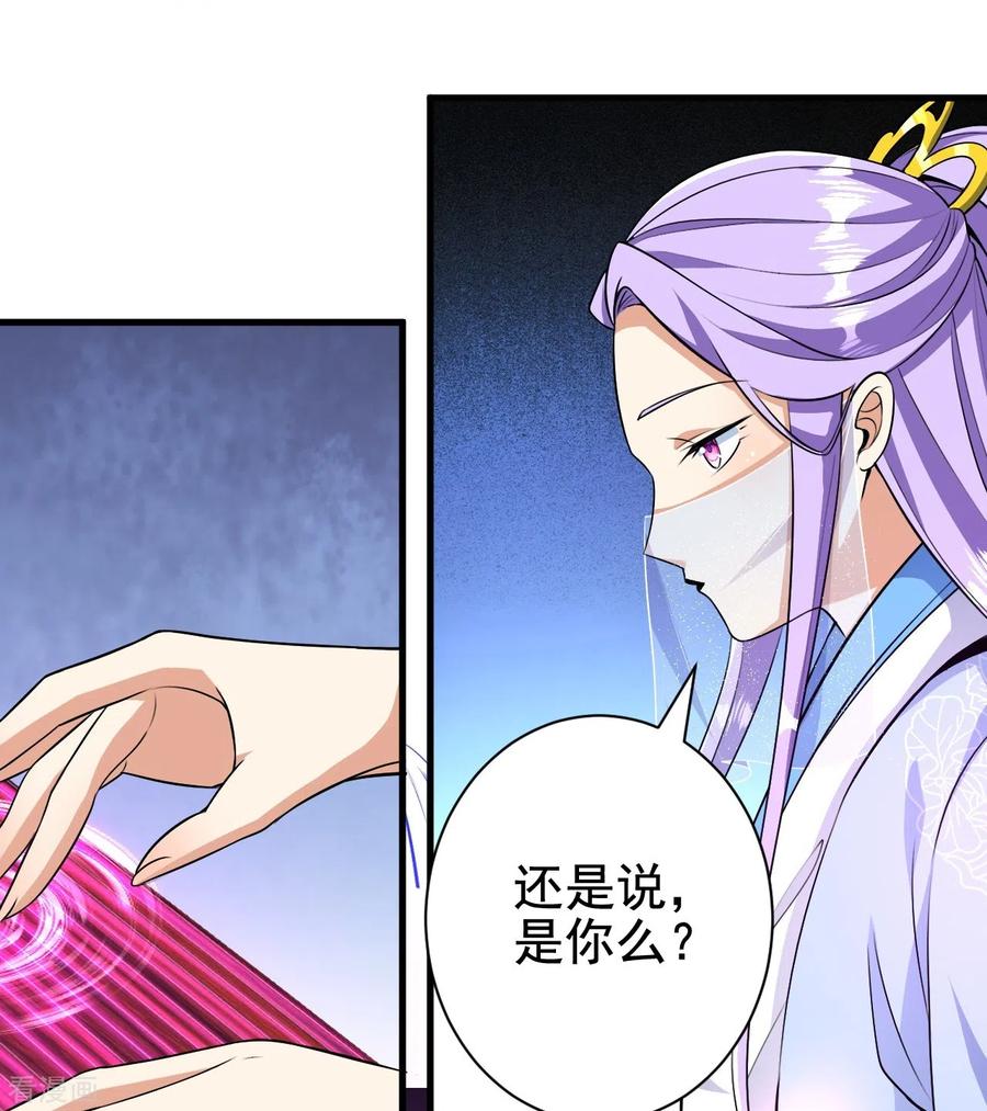 史上最强炼体老祖 - 第42话 他回来了？！ - 第28张图