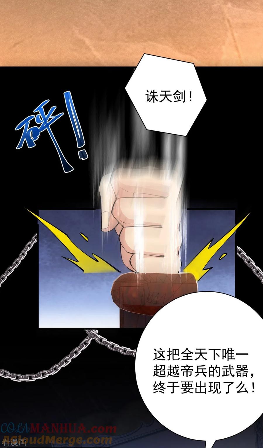 史上最强炼体老祖 - 第43话 你嫌弃我？！ - 第5张图