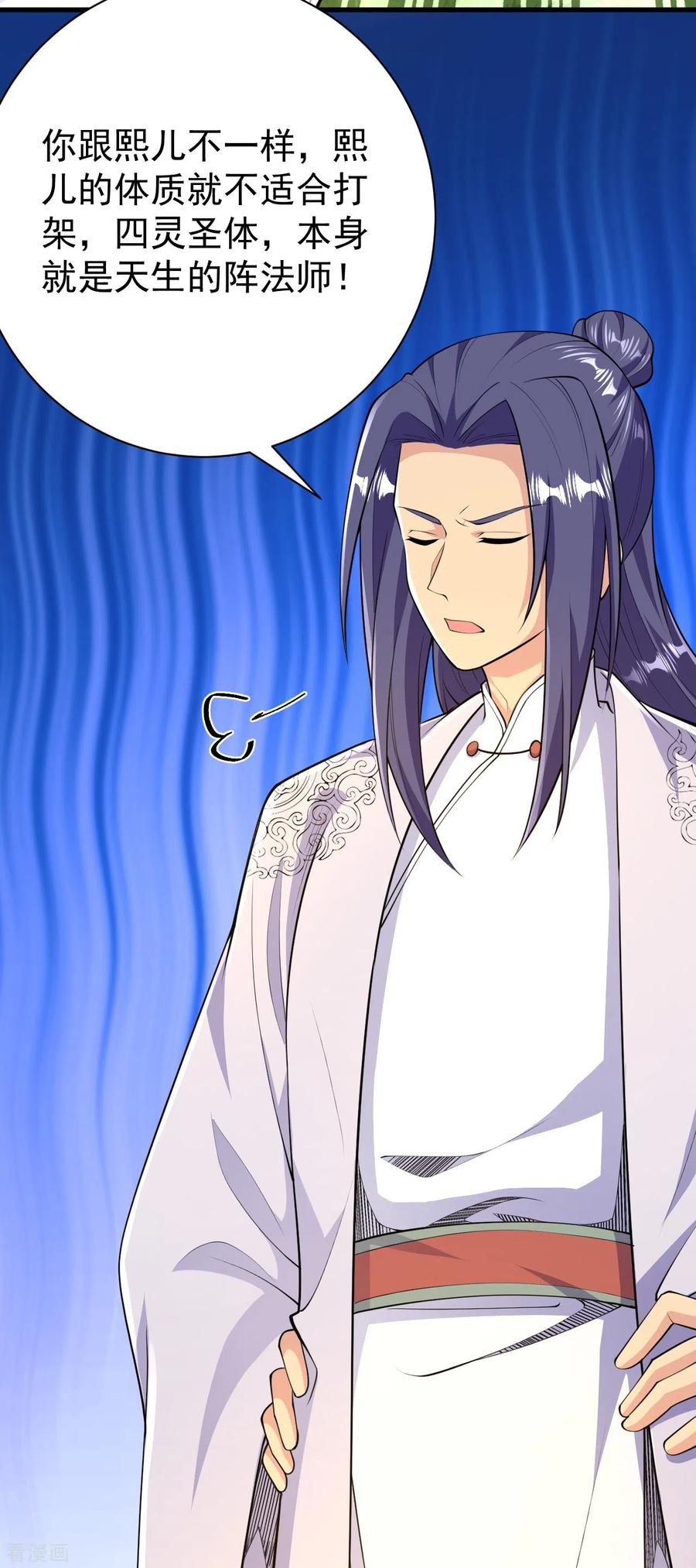 史上最强炼体老祖 - 第43话 你嫌弃我？！ - 第40张图