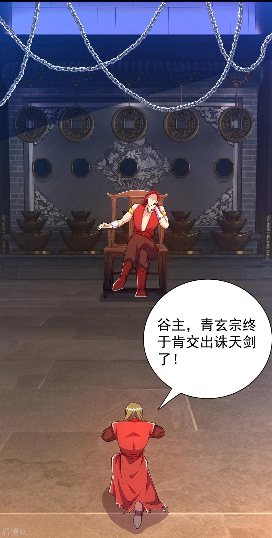 史上最强炼体老祖 - 第43话 你嫌弃我？！ - 第4张图