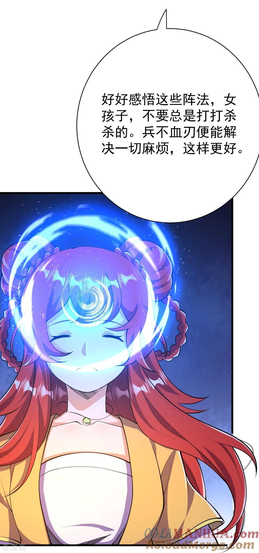 史上最强炼体老祖 - 第43话 你嫌弃我？！ - 第33张图