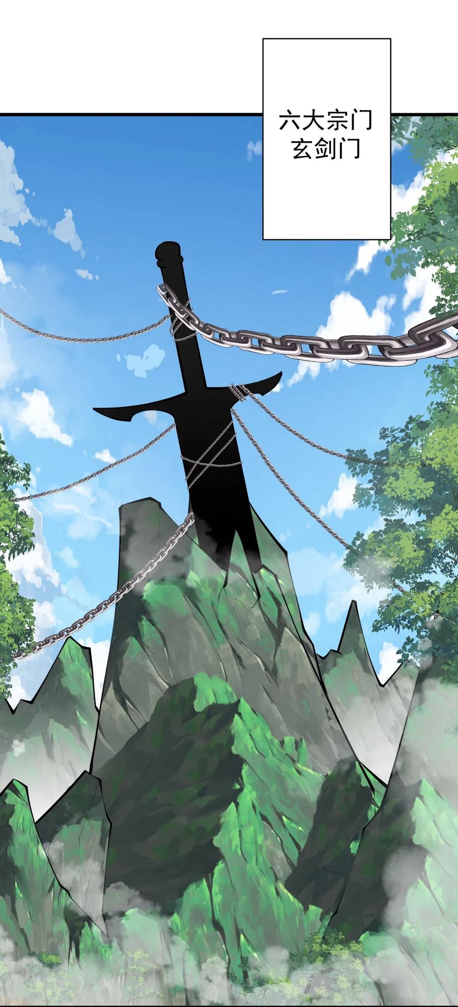 史上最强炼体老祖 - 第43话 你嫌弃我？！ - 第12张图