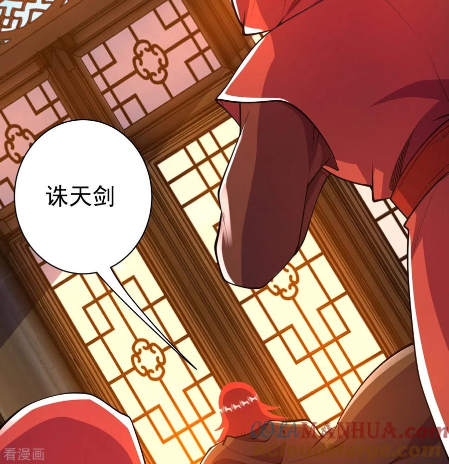 史上最强炼体老祖 - 第43话 你嫌弃我？！ - 第9张图