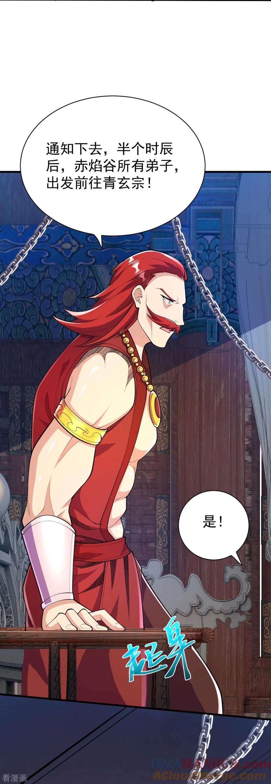 史上最强炼体老祖 - 第43话 你嫌弃我？！ - 第7张图