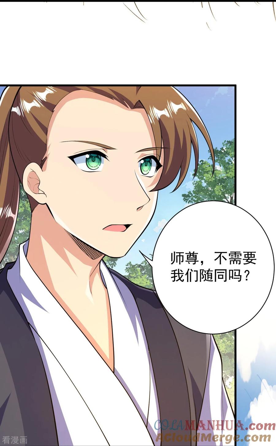 史上最强炼体老祖 - 第43话 你嫌弃我？！ - 第25张图