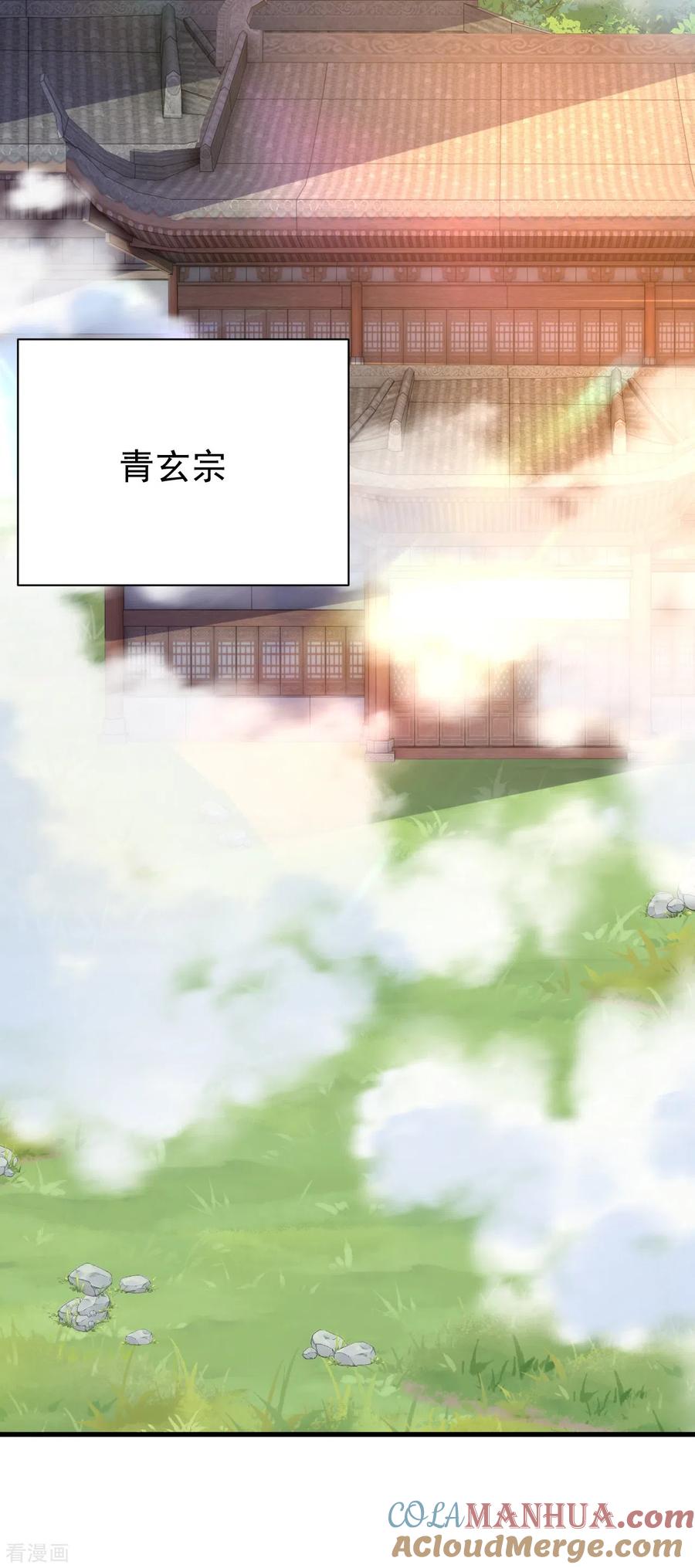 史上最强炼体老祖 - 第43话 你嫌弃我？！ - 第29张图