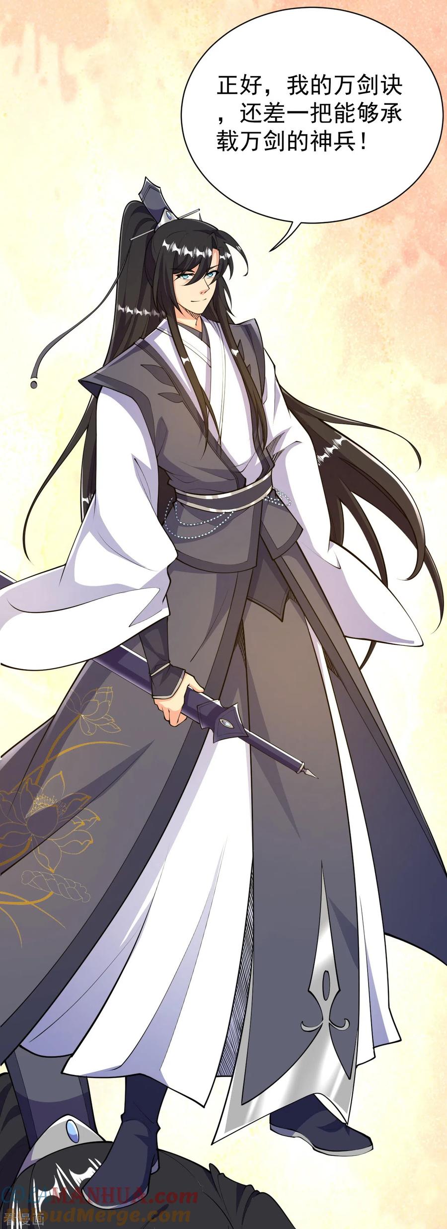 史上最强炼体老祖 - 第43话 你嫌弃我？！ - 第23张图