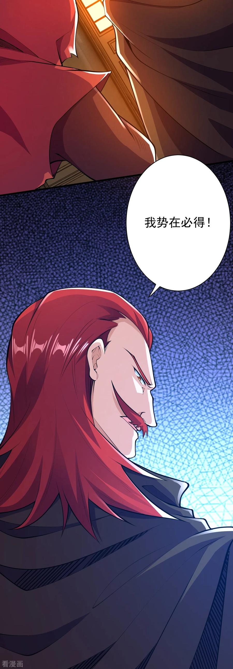 史上最强炼体老祖 - 第43话 你嫌弃我？！ - 第10张图