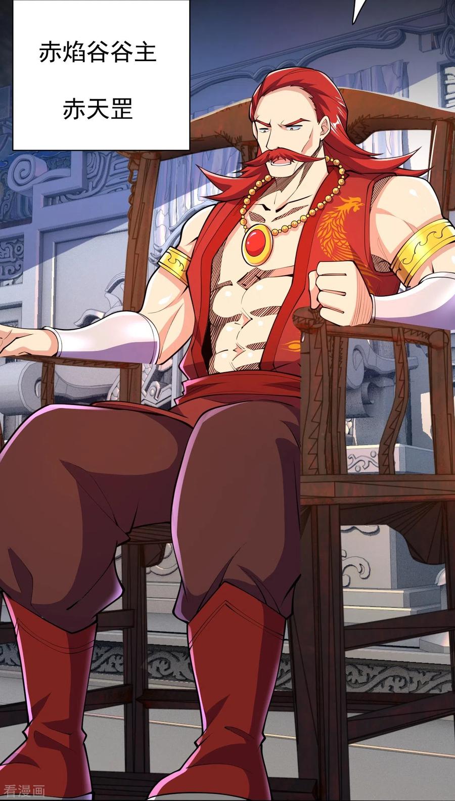 史上最强炼体老祖 - 第43话 你嫌弃我？！ - 第6张图