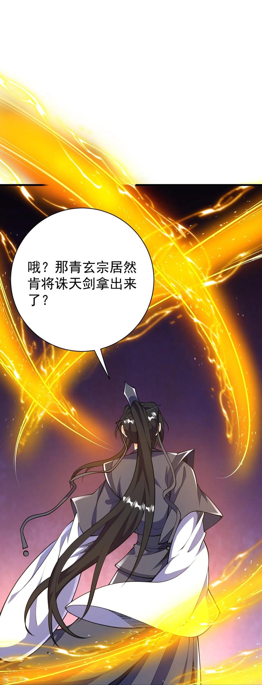 史上最强炼体老祖 - 第43话 你嫌弃我？！ - 第16张图